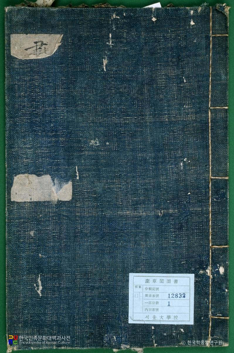 (숙종)강학청일기