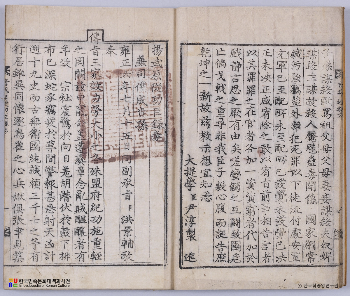 양무원종공신녹권 본문