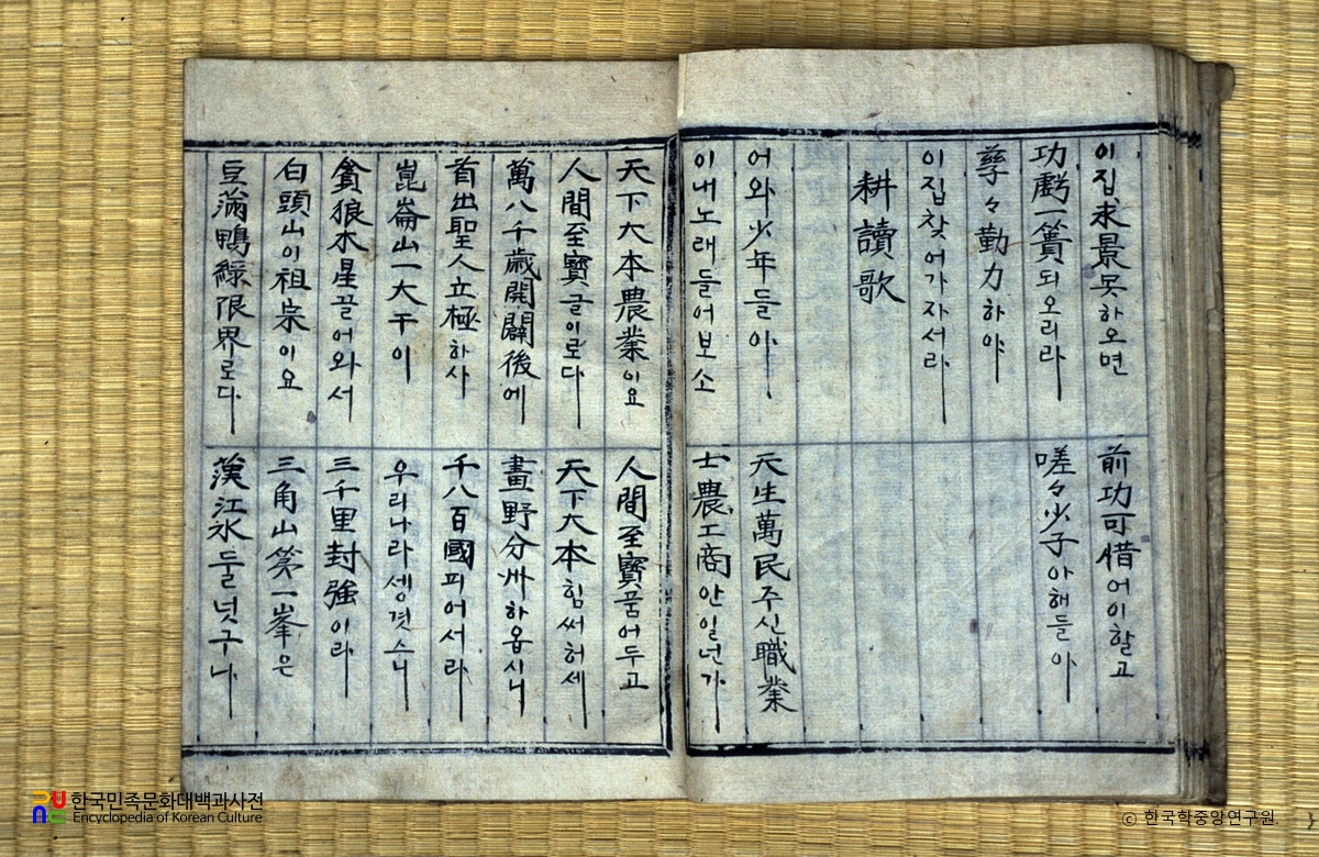 초당곡 / 경독가