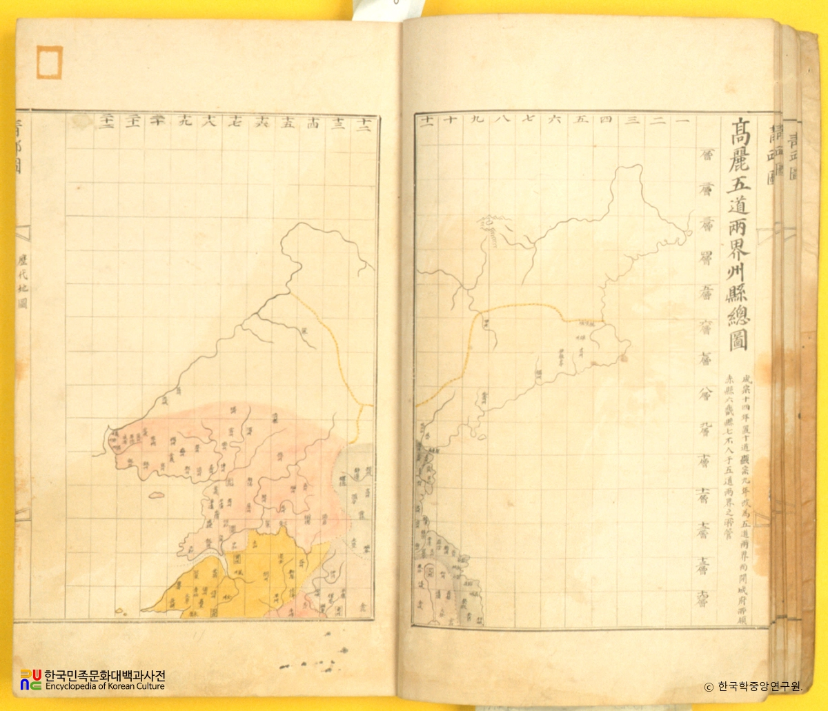 청구도 중 고려오도양계주현총도