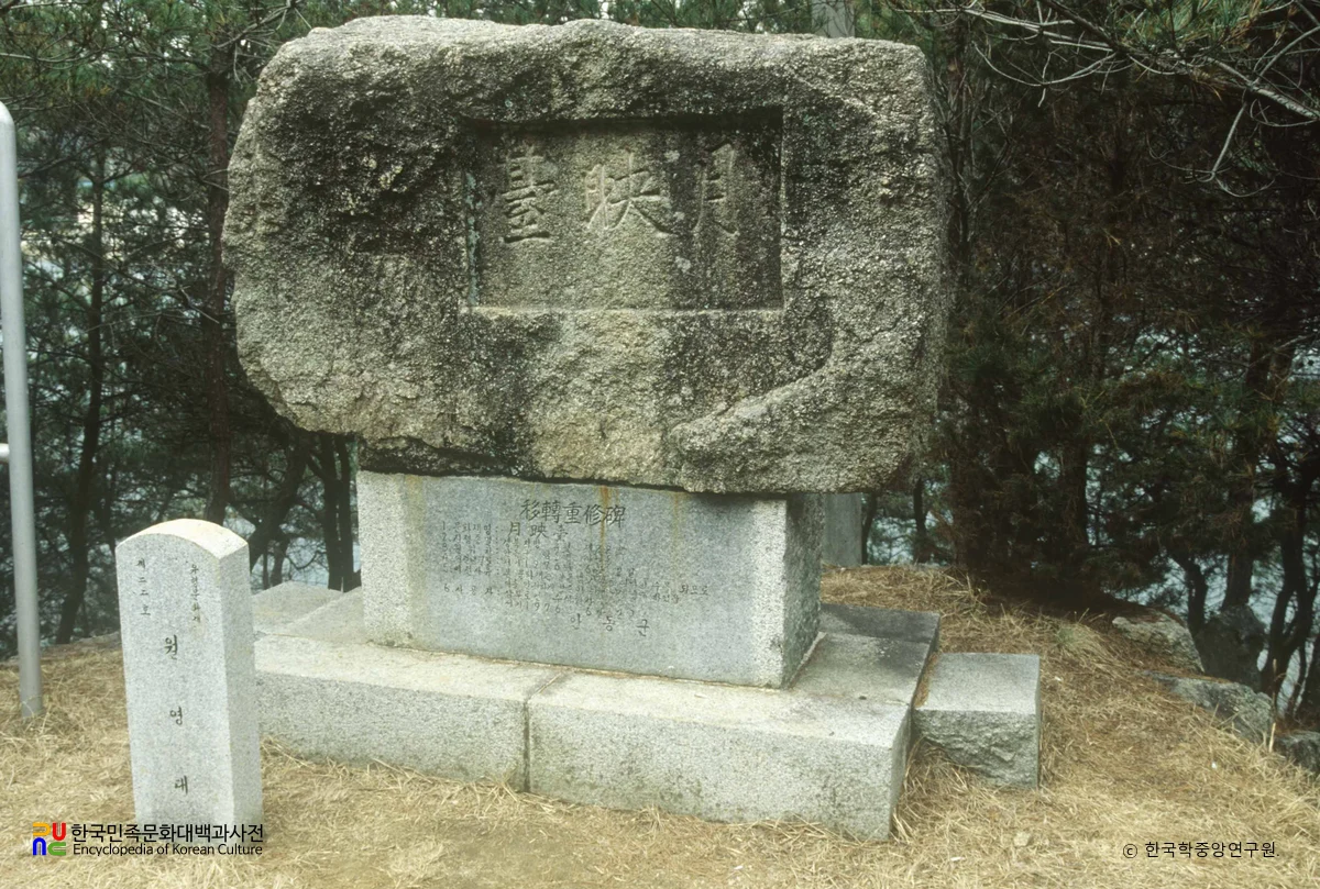 안동 월영대 정면