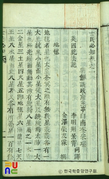 사민필지(1895년 한문본)