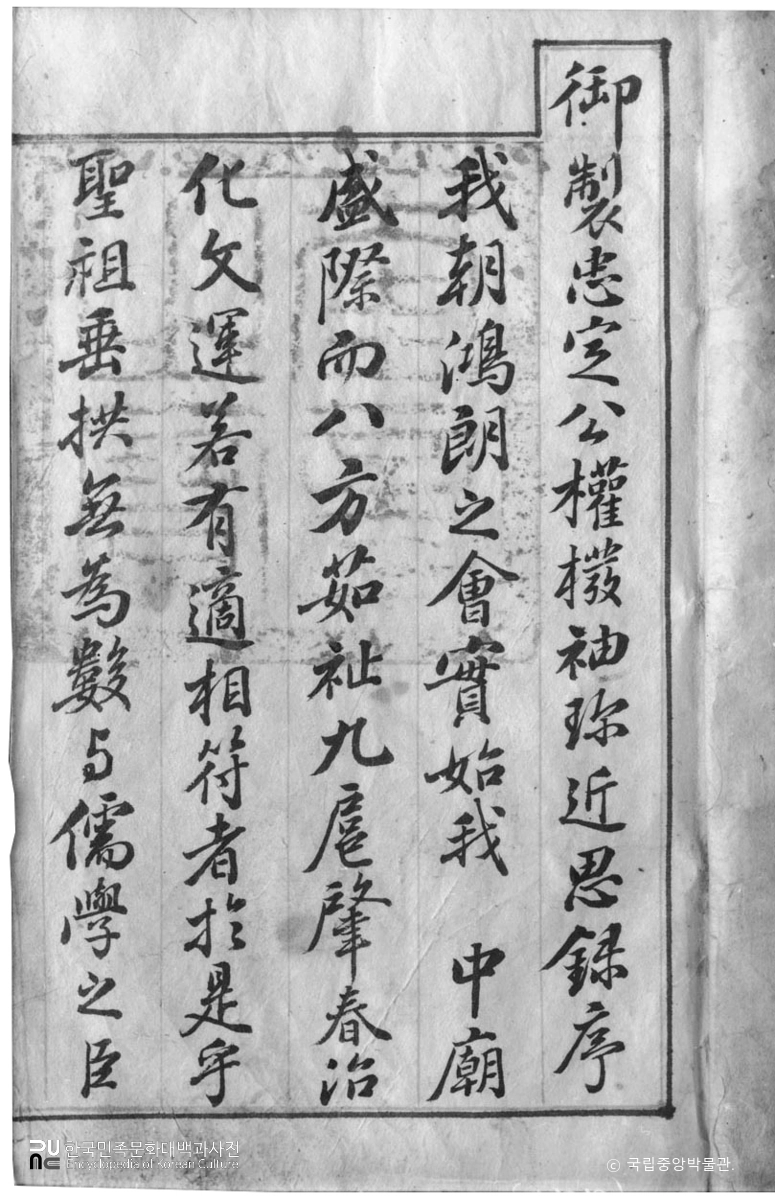 경북 봉화 고서 근사록 어제서