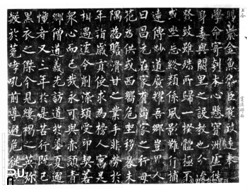 하동 쌍계사 진감선사대공탑비 탁본(탑본)