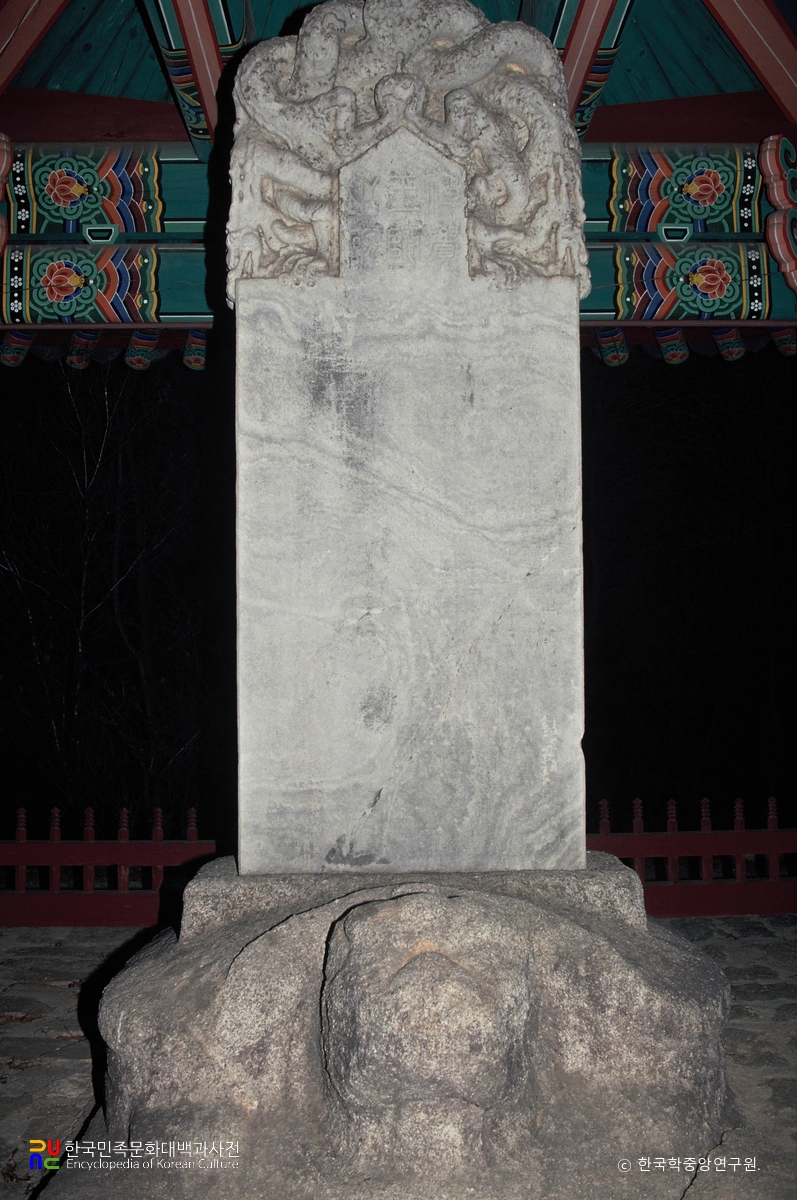 양주 회암사지 선각왕사비 정면