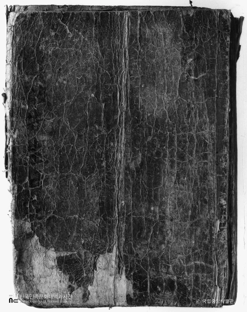 전남 담양 고문서 미암일기 3책