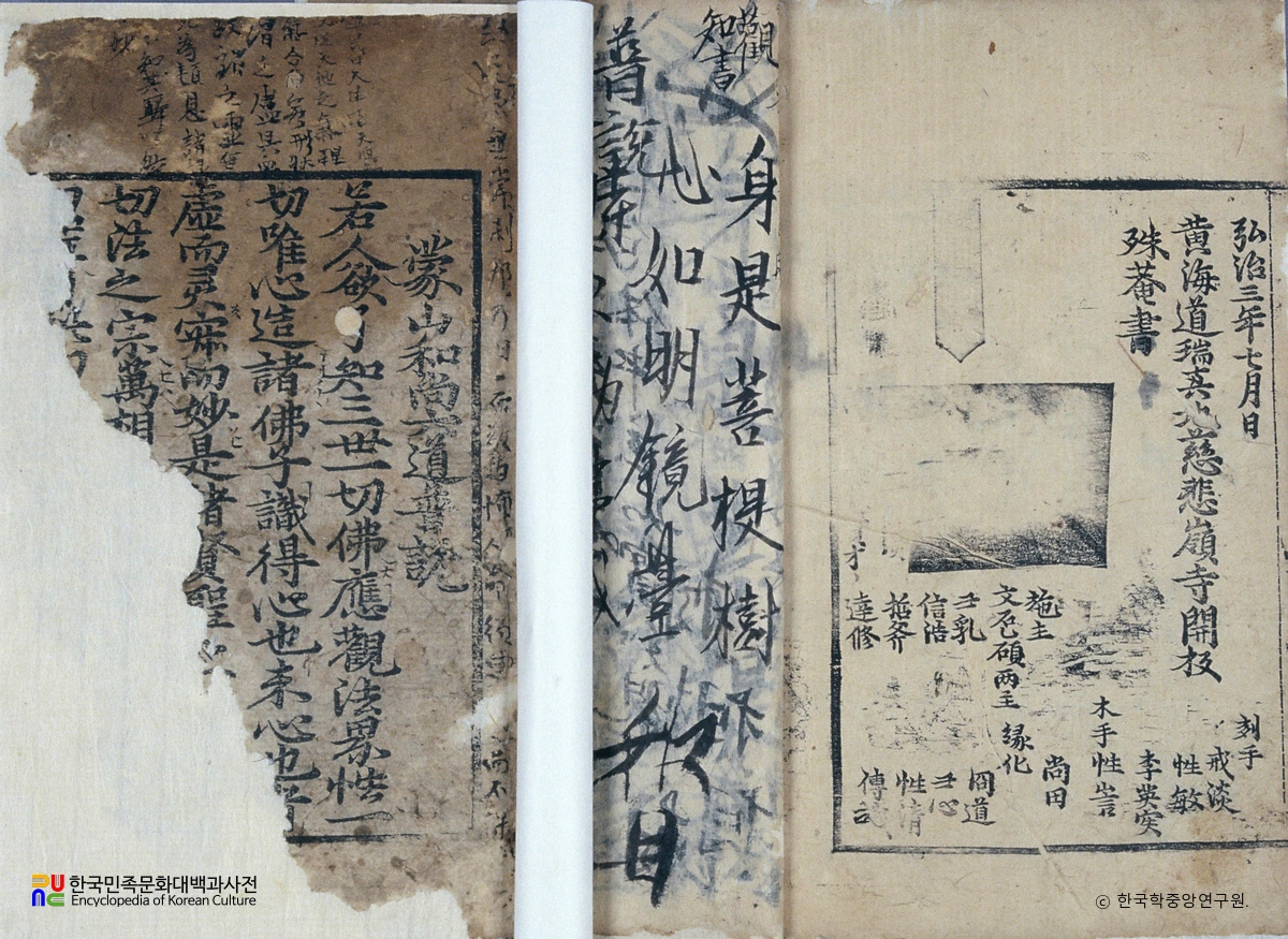 보림사 사천왕상 복장 몽산화상육도보설