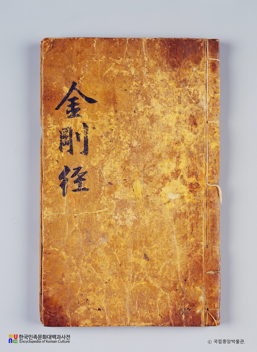 금강반야바라밀경