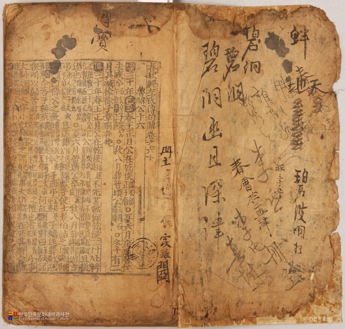 춘추경좌씨전구해 권60
