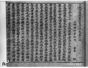 전남 순천 송광사 대반열반경의기원지초 권14