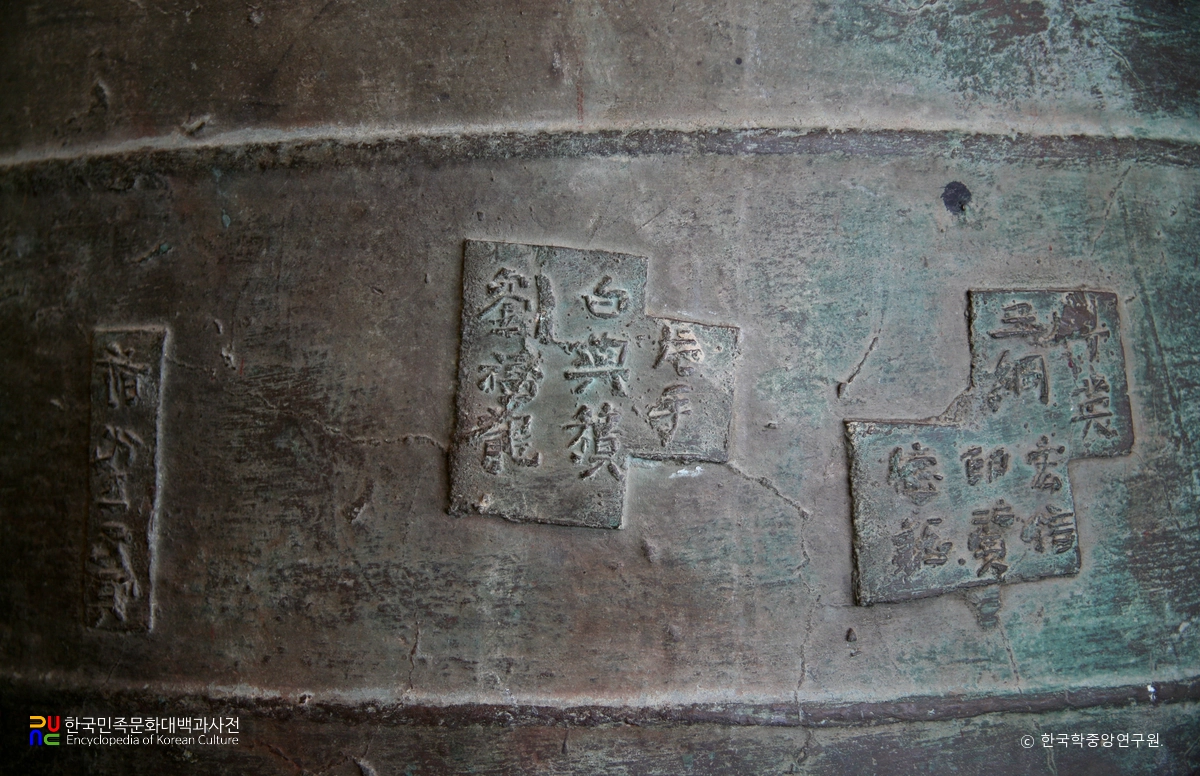 완주 안심사 소장 동종