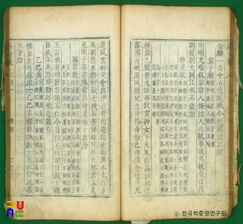 숭악집 / 해동악부