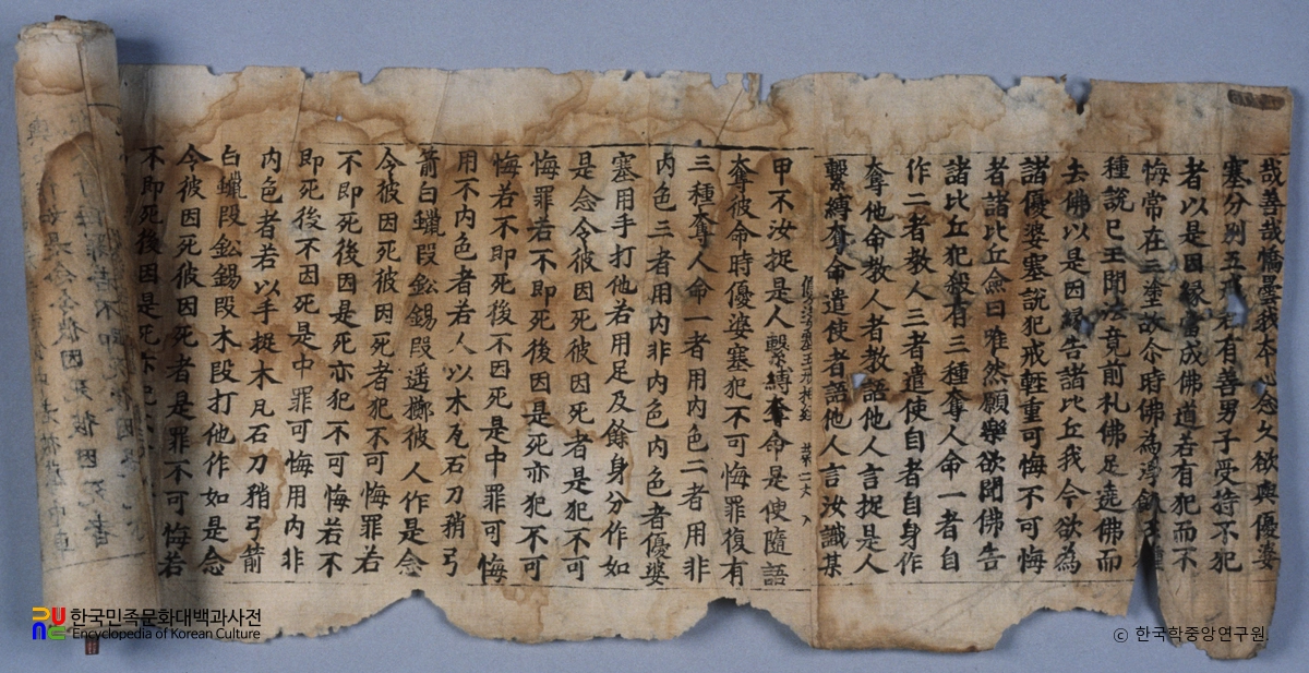 초조본불설우바새오계상경