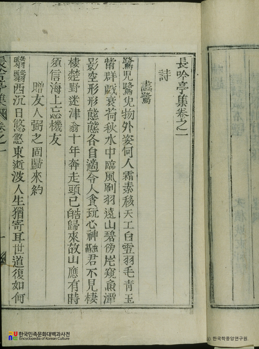 장음정집(권1)