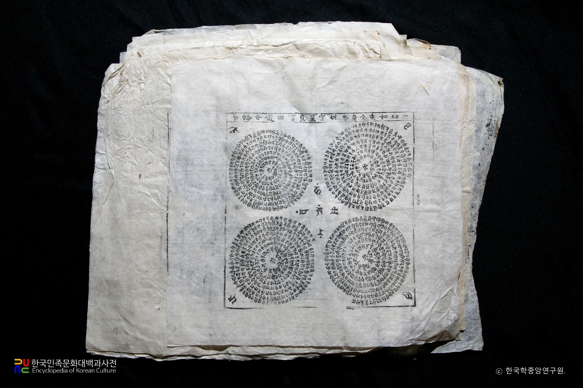 남원 선국사 건칠 아미타여래좌상 및 복장유물 중 복장유물