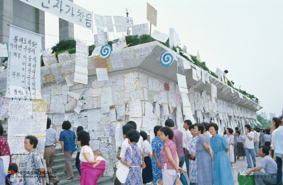 이산가족찾기 운동