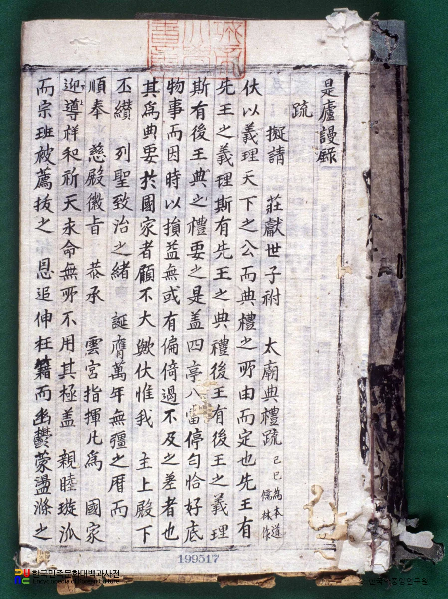 시려만록