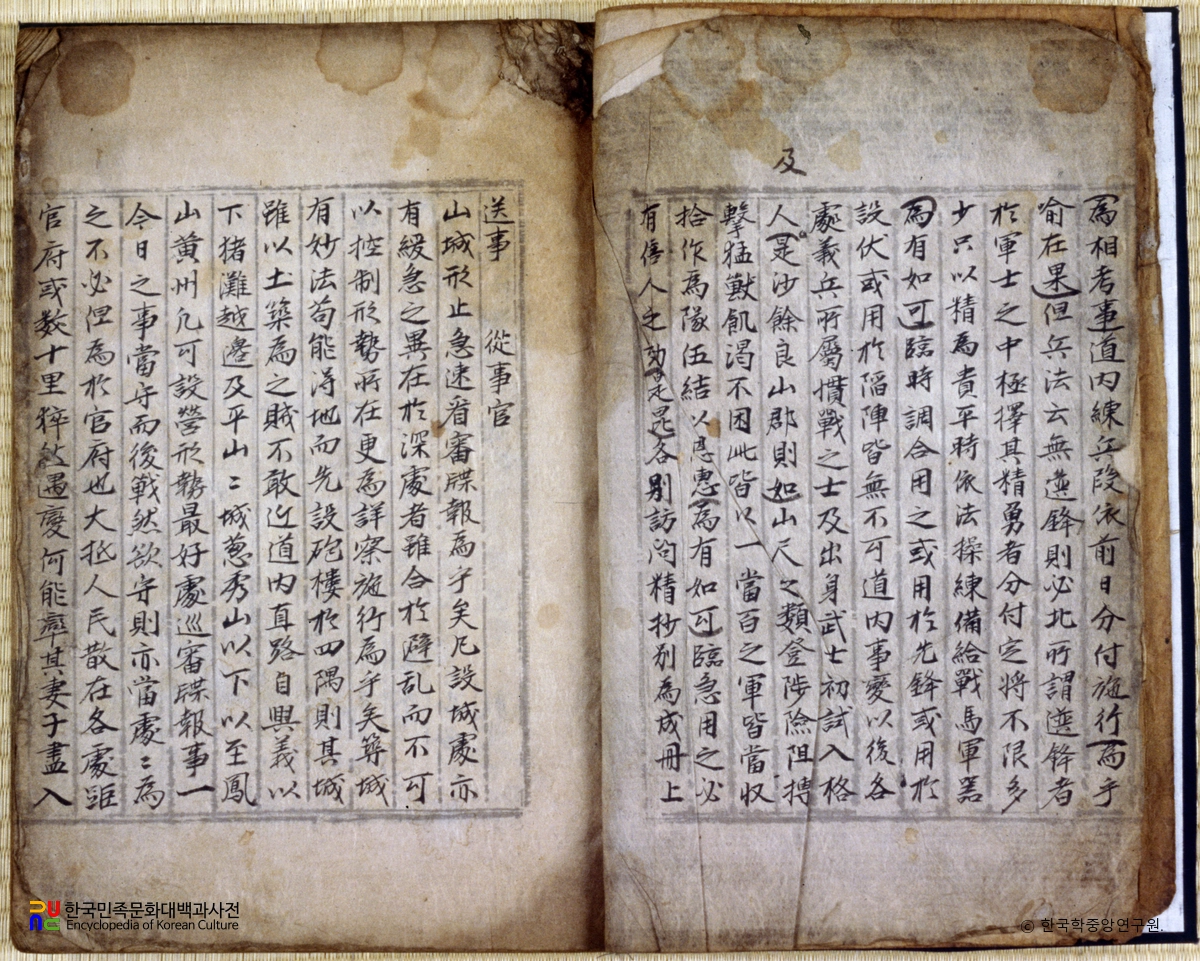 유성룡 종손가 문적 중 군문등록