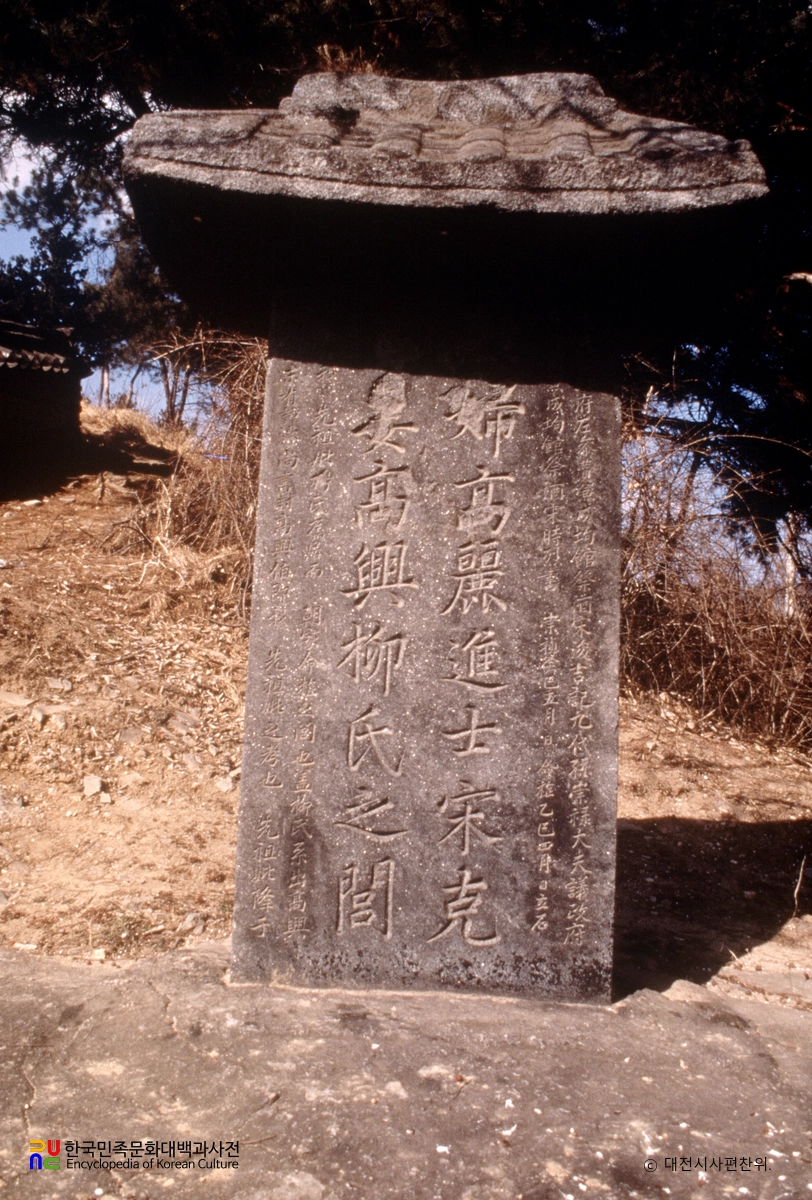고흥유씨 정려각 및 비