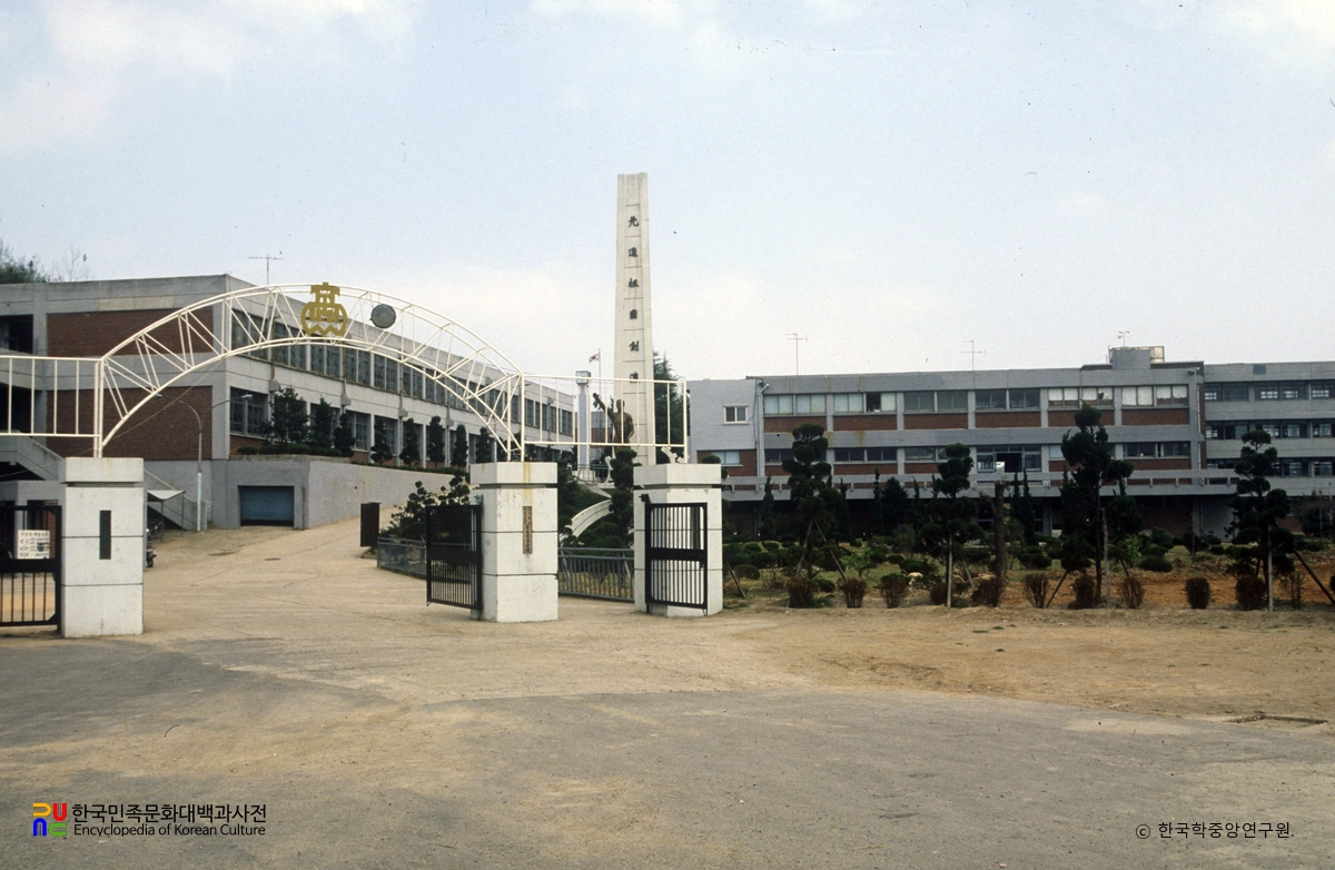 목포공업고등학교