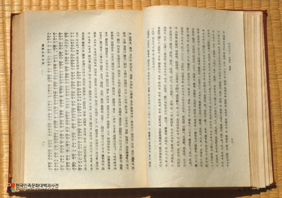 담원국학산고