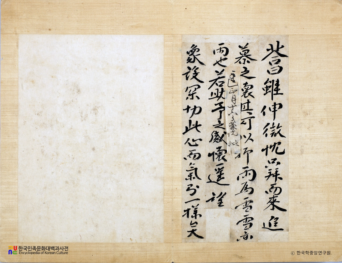 영조어필-읍궁진장첩