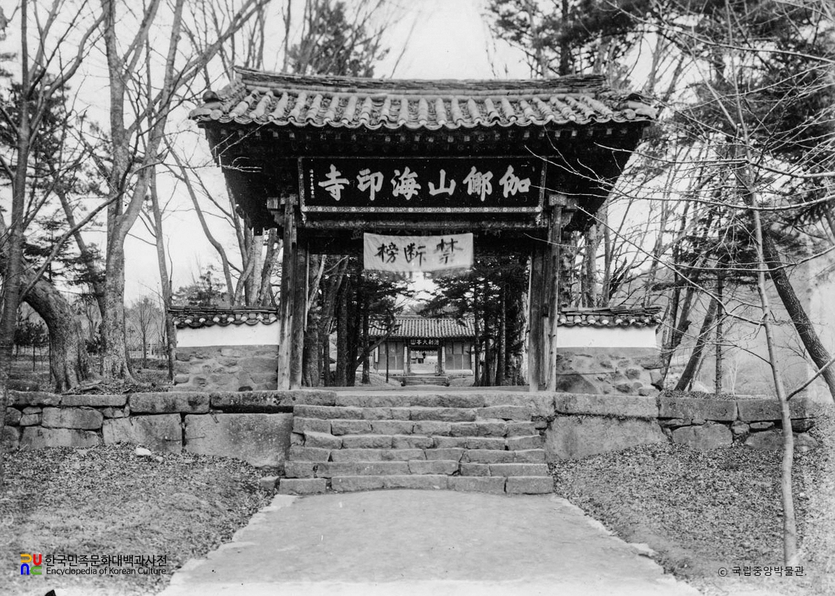 합천 해인사 일주문