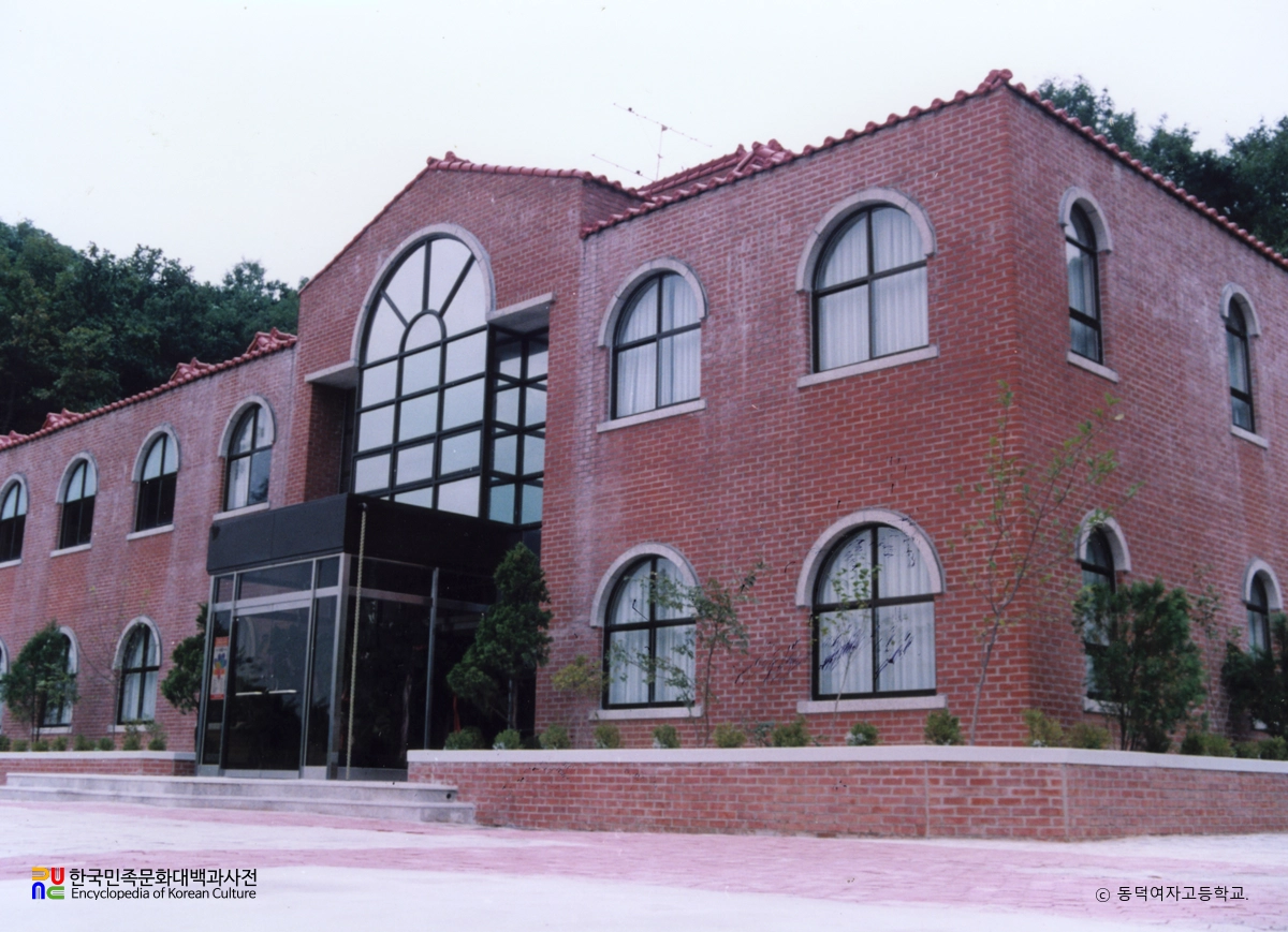 서울 동덕여자고등학교