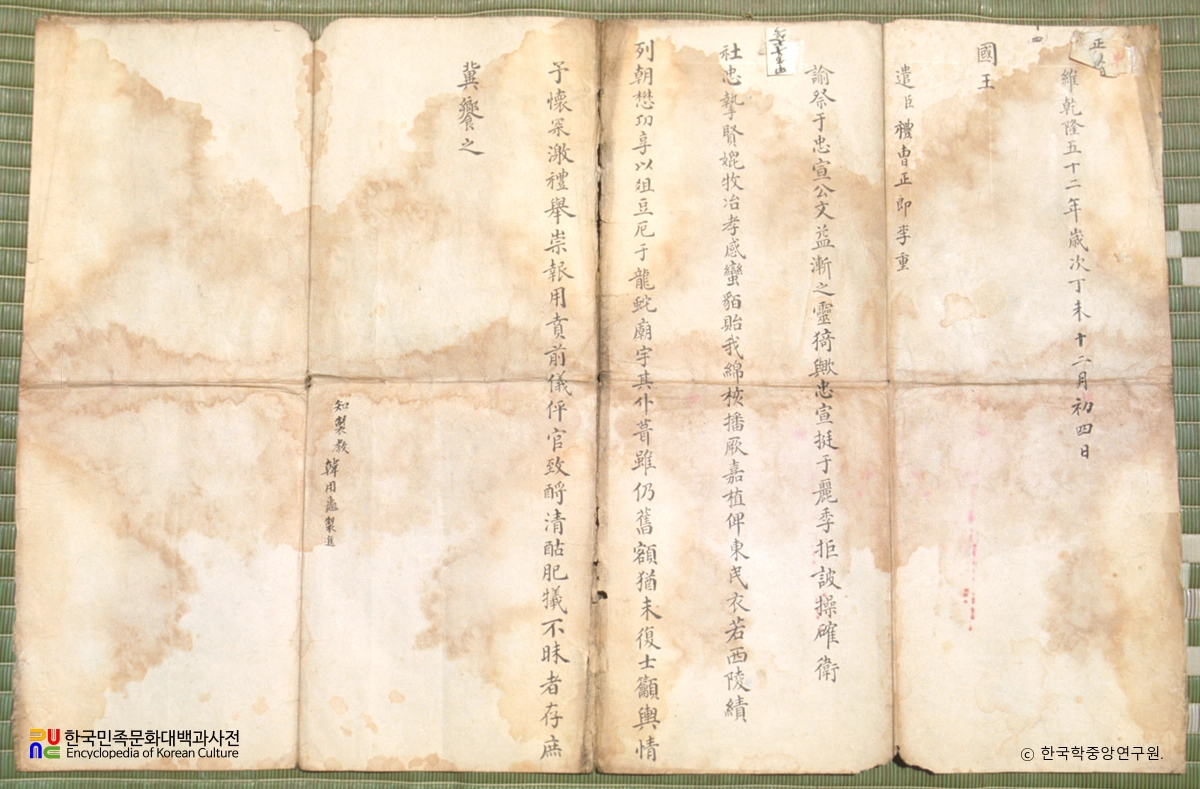 문익점 부조묘 관련 문서 일괄