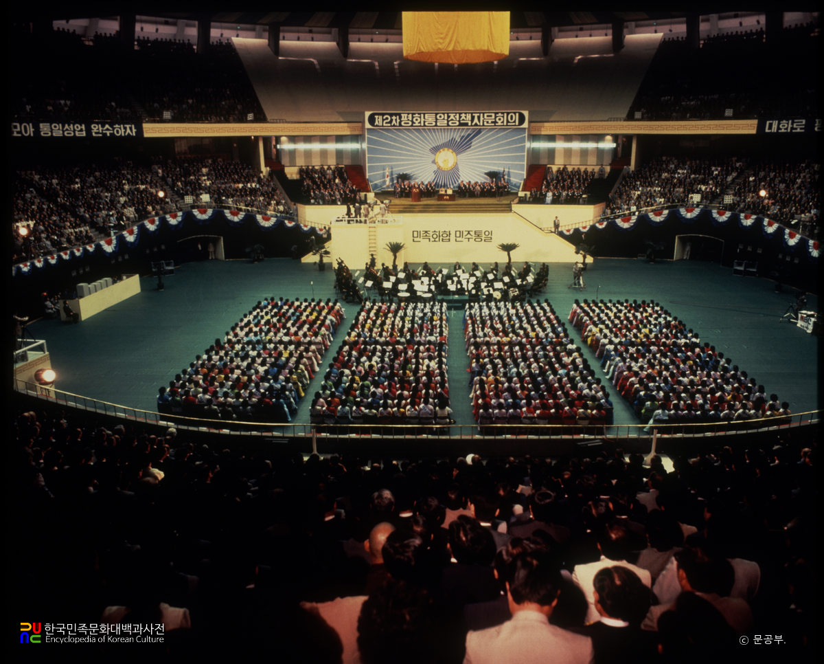 민주평화통일자문회의