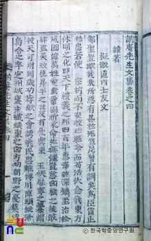 눌암문집