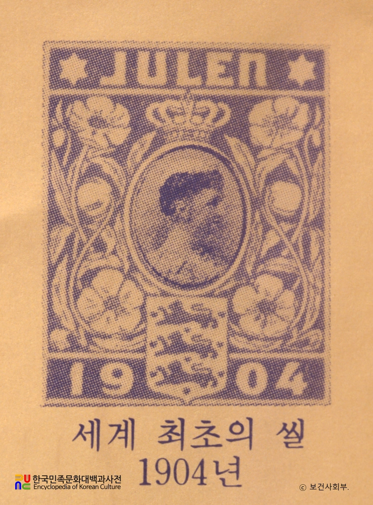 크리스마스 씰 / 대한결핵협회