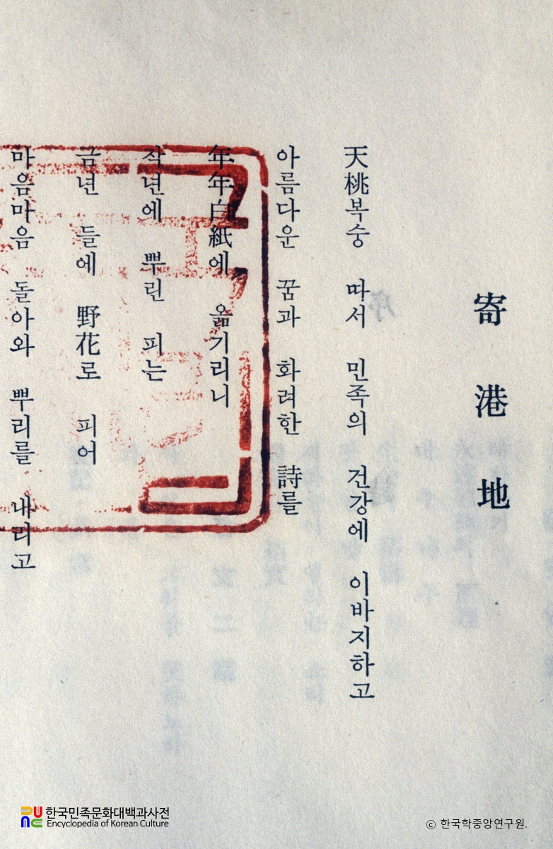 기항지 / 김광균