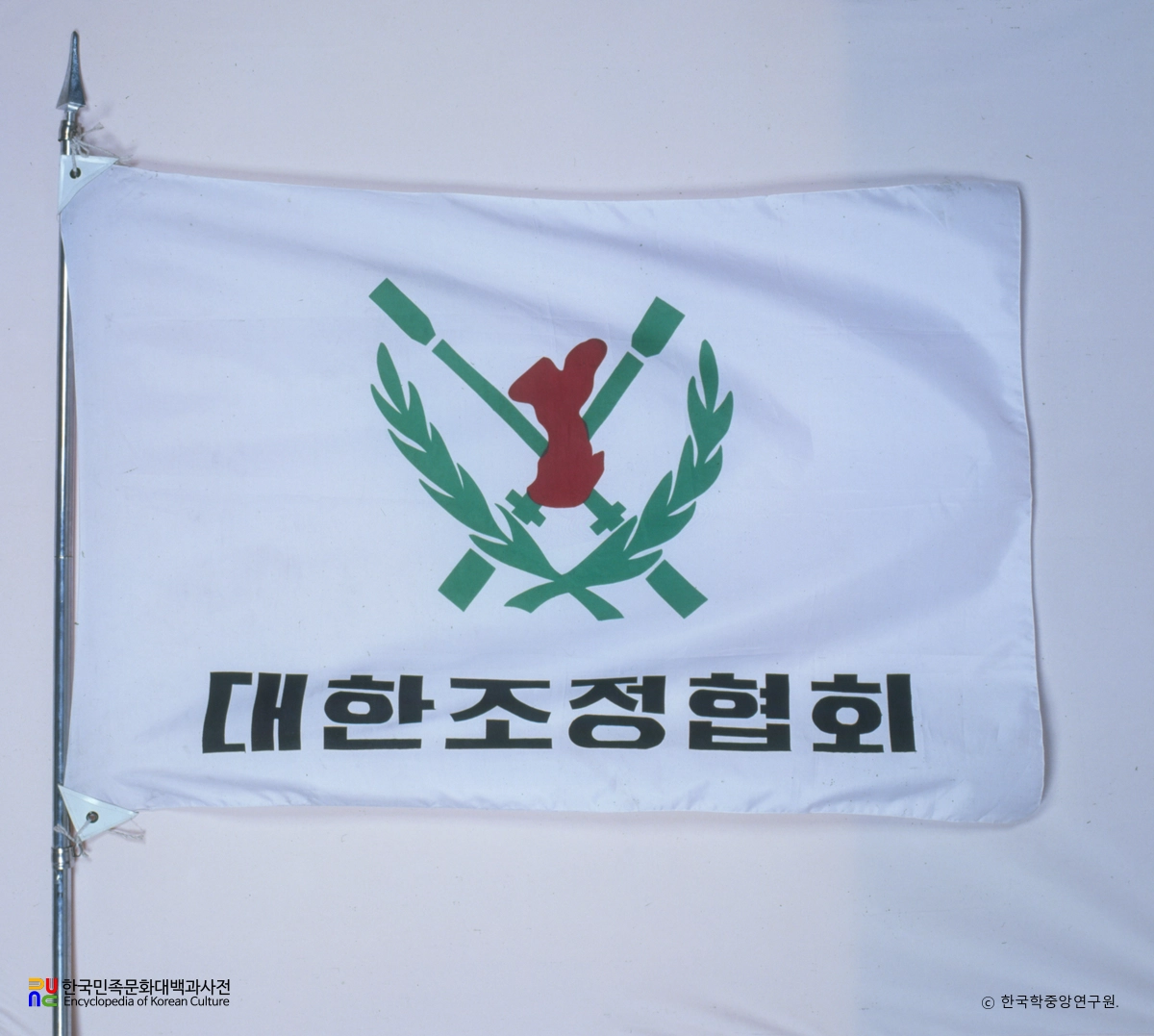 대한조정협회 기