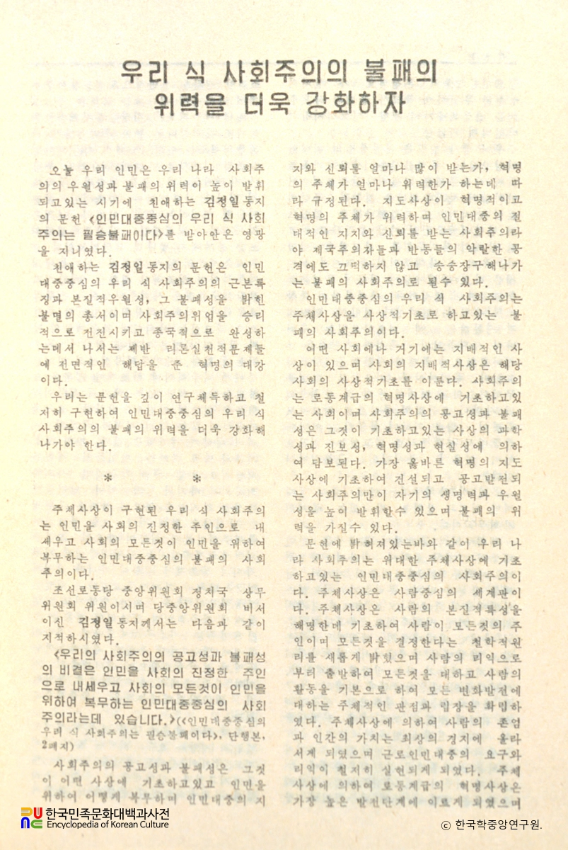 근로자(북한노동당 기관지)