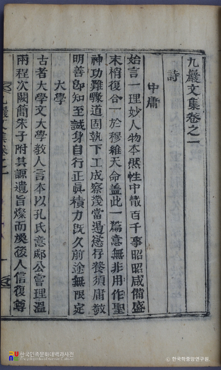 이이풍의 구암집 중 권수면