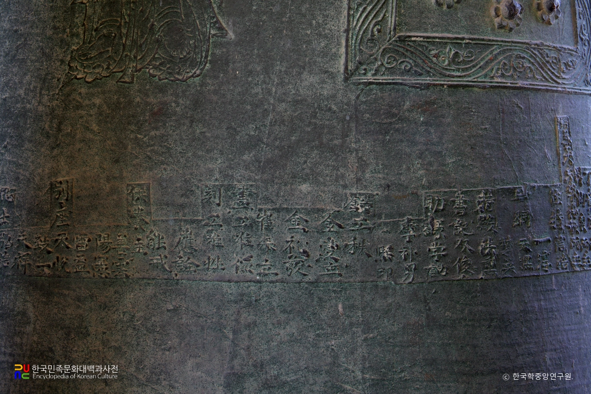 여수 흥국사 동종