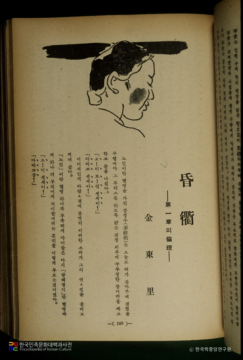 혼구 / 인문평론(1940.2)