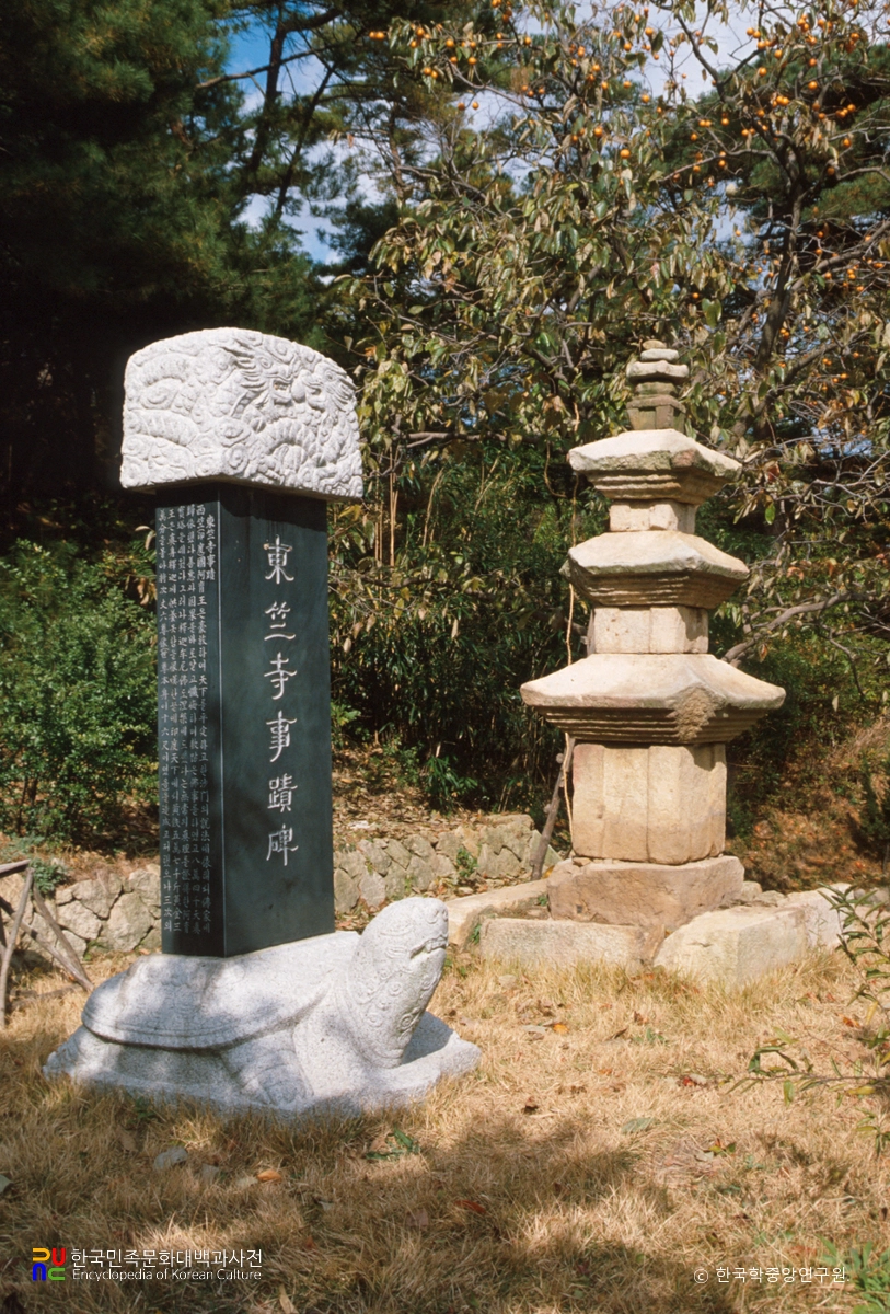 울산 동축사 사적비 전경