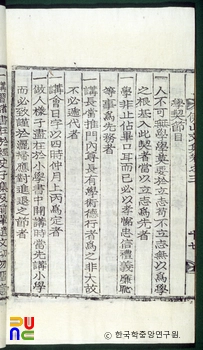이산집