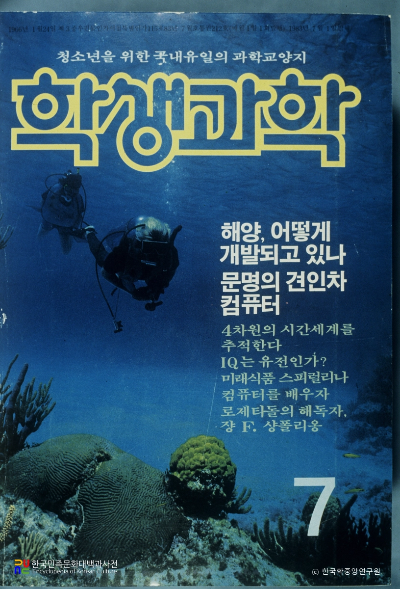 학생과학