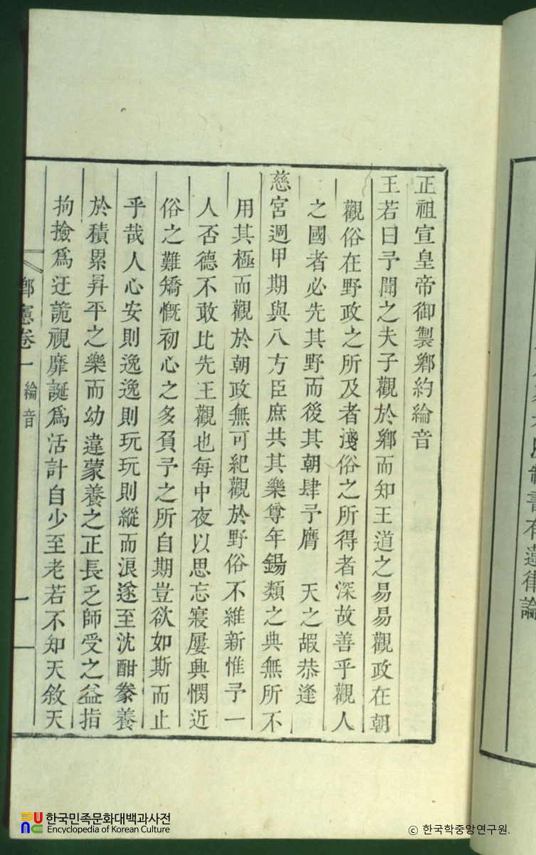효령대군 향헌