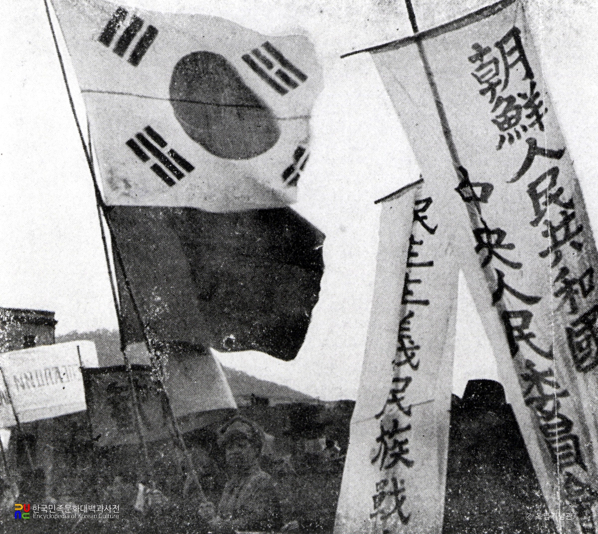 모스크바 3상회의를 지지하는 군중