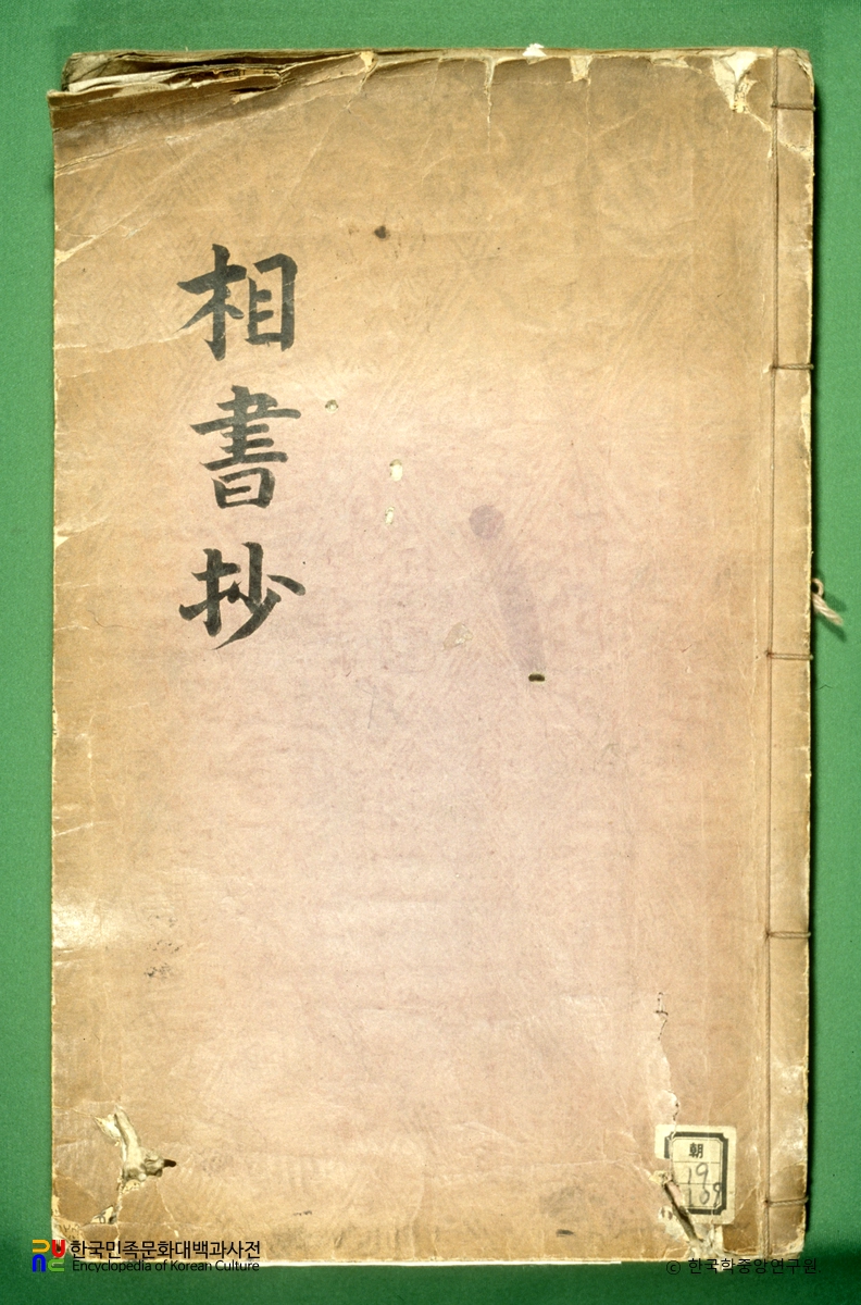 상서초