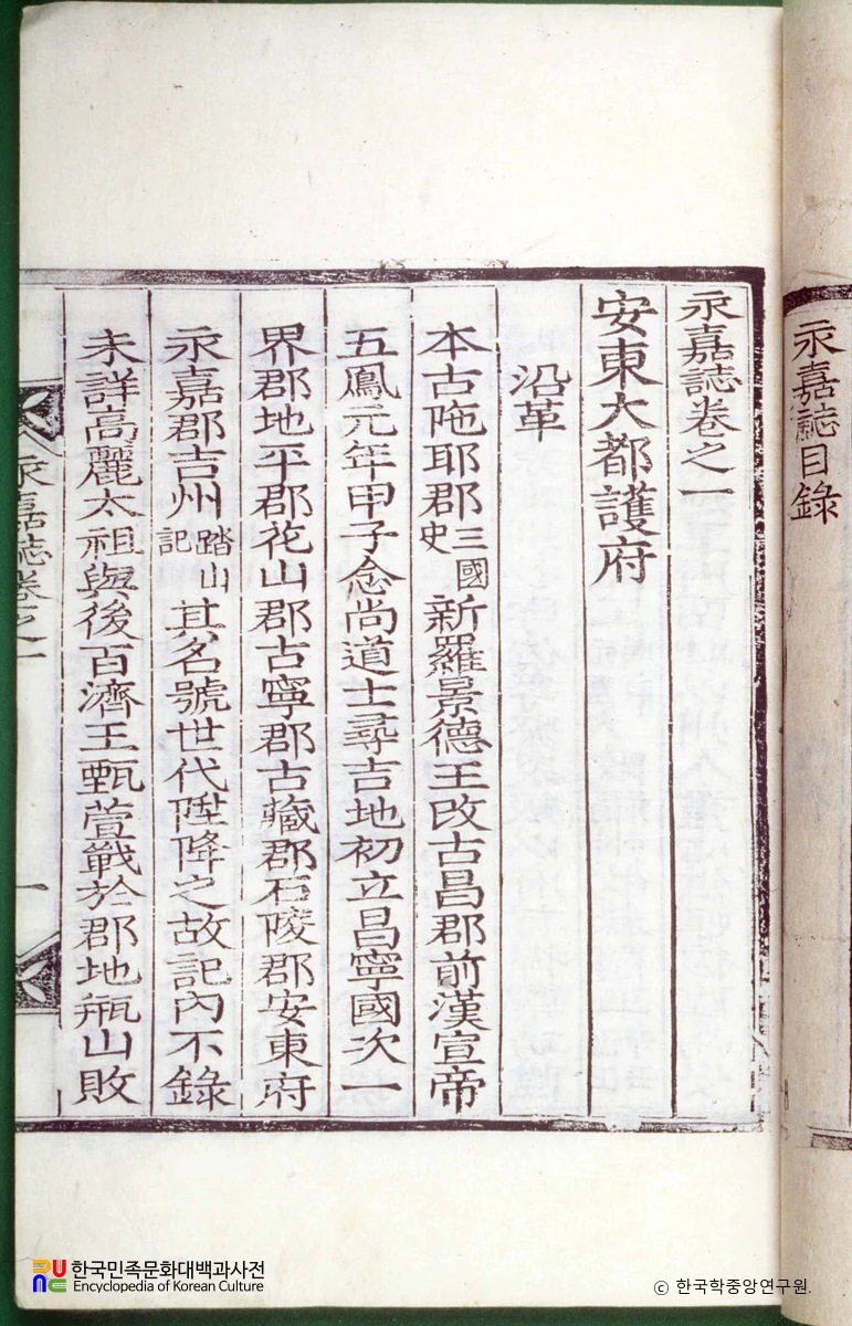 영가지