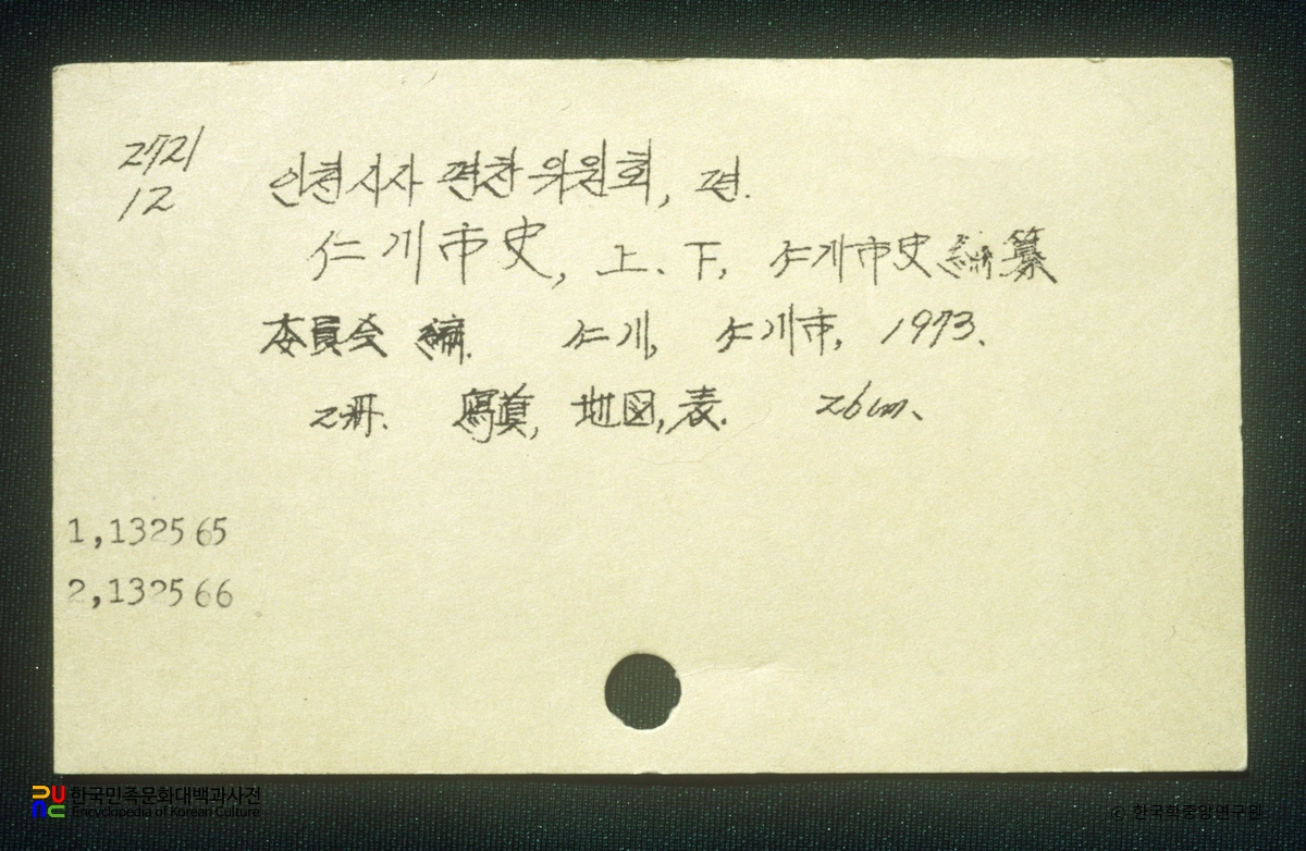 도서 분류 카드