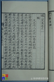 학산문집