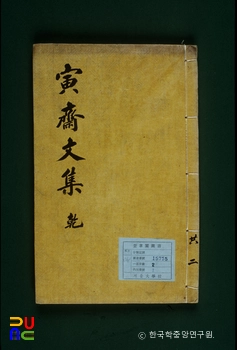 인재문집