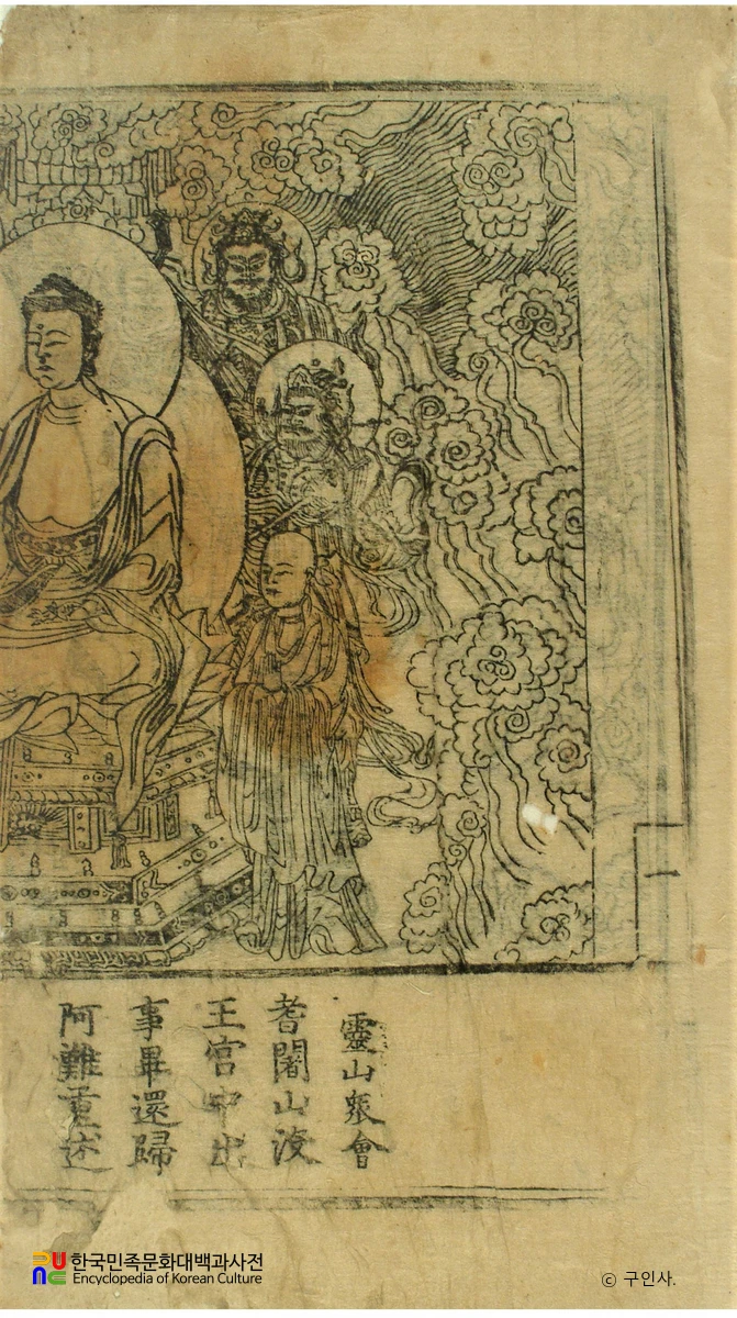 어제관무량수불경