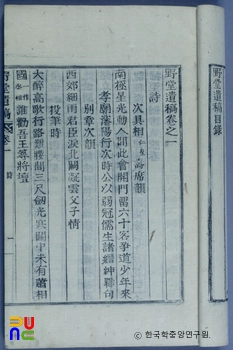 야당유고